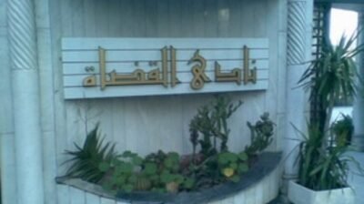 نادي قضاة قنا