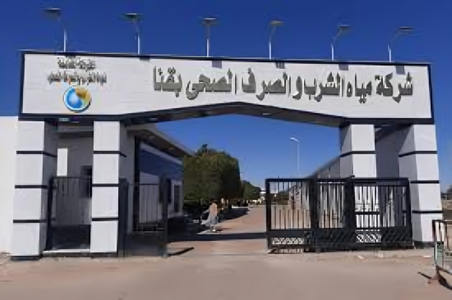 شركة مياه الشرب والصرف الصحى بقنا