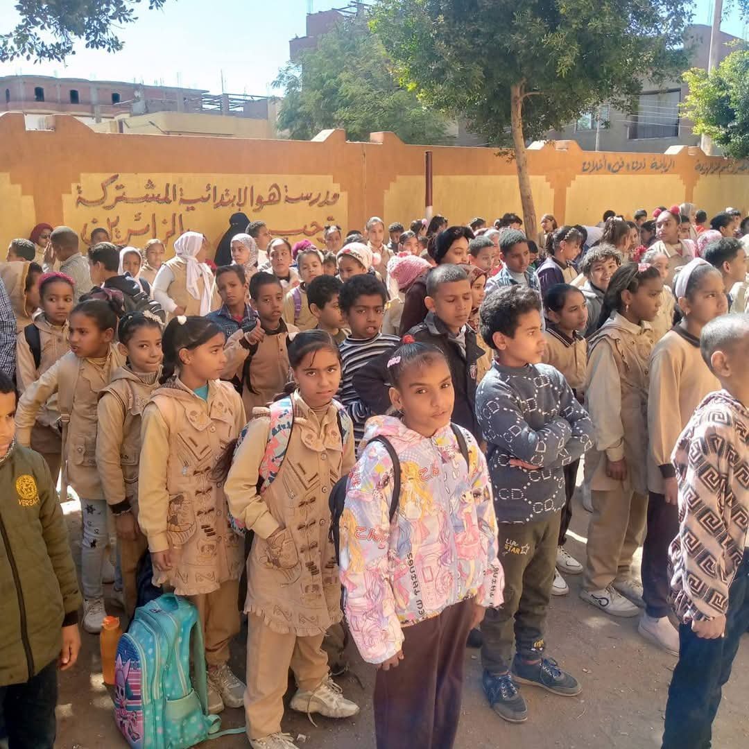 مدرسة هو الابتدائية