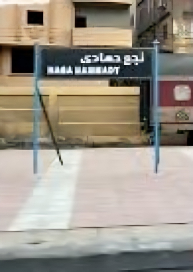 مدينة نجع حمادي