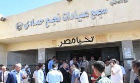 عيادة التأمين الصحي في نجع حمادي