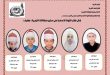 أوائل الشهادة الإعدادية