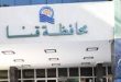 محافظة قنا