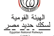 الهيئة القومية لسكك حديد مصر