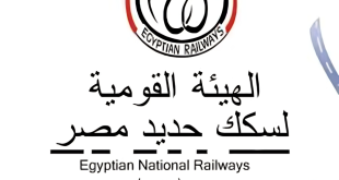 الهيئة القومية لسكك حديد مصر