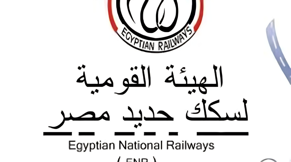 الهيئة القومية لسكك حديد مصر