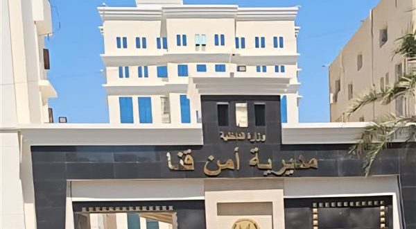 مديرية أمن قنا