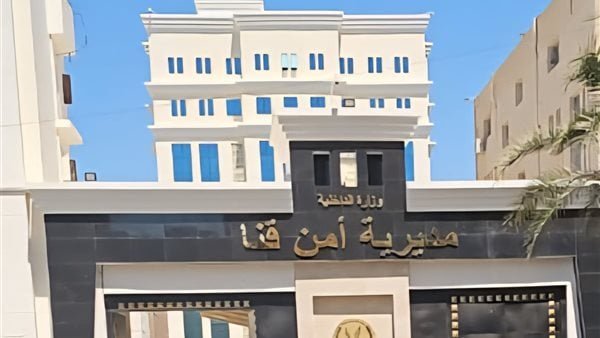 مديرية أمن قنا