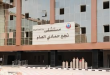 مستشفى نجع حمادي العام