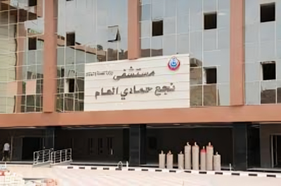 مستشفى نجع حمادي العام