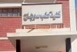 كلية الطب جامعة سوهاج