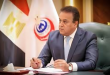 وزارة الصحة