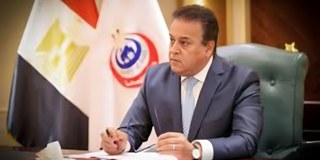 وزارة الصحة