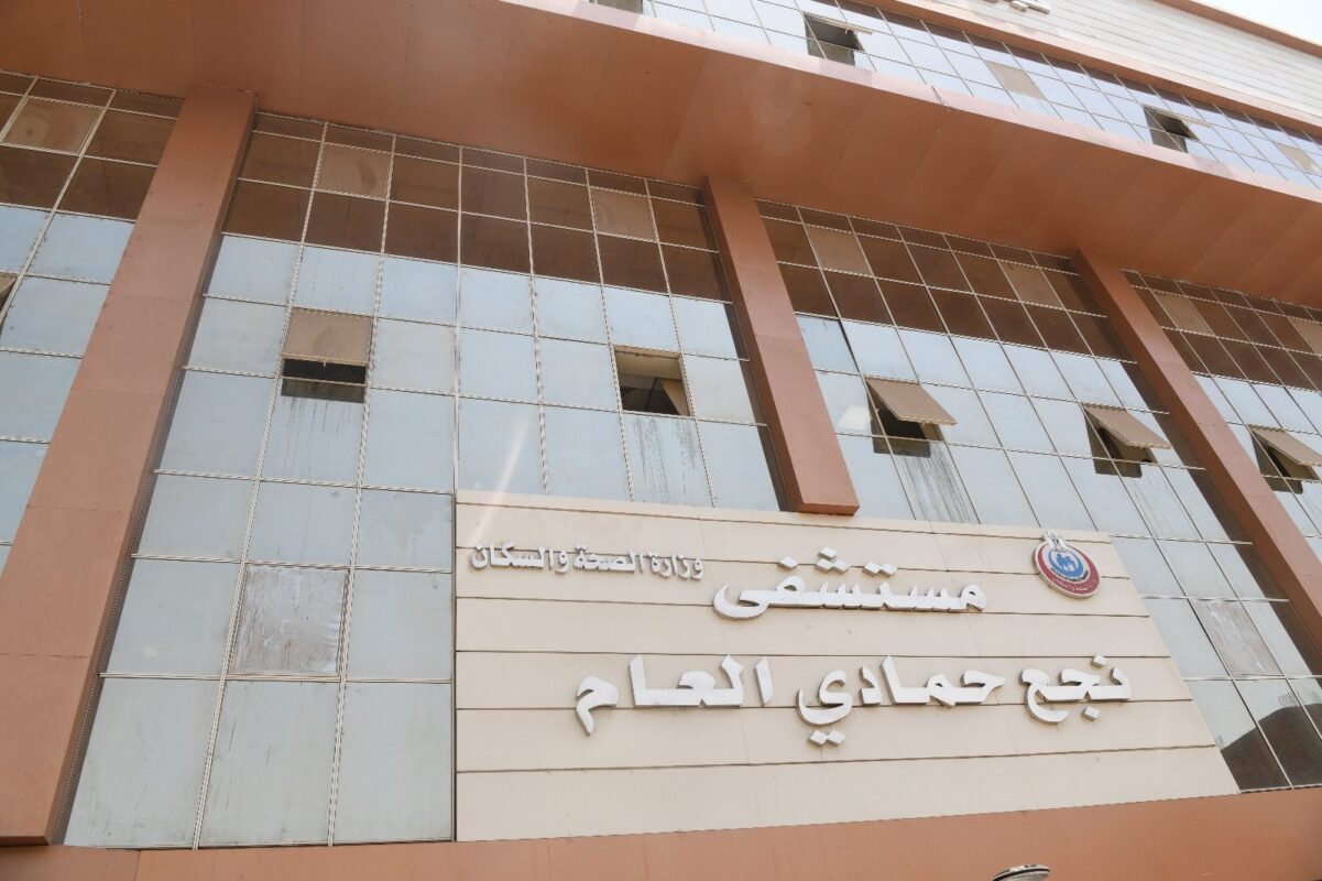 مستشفى نجع حمادي