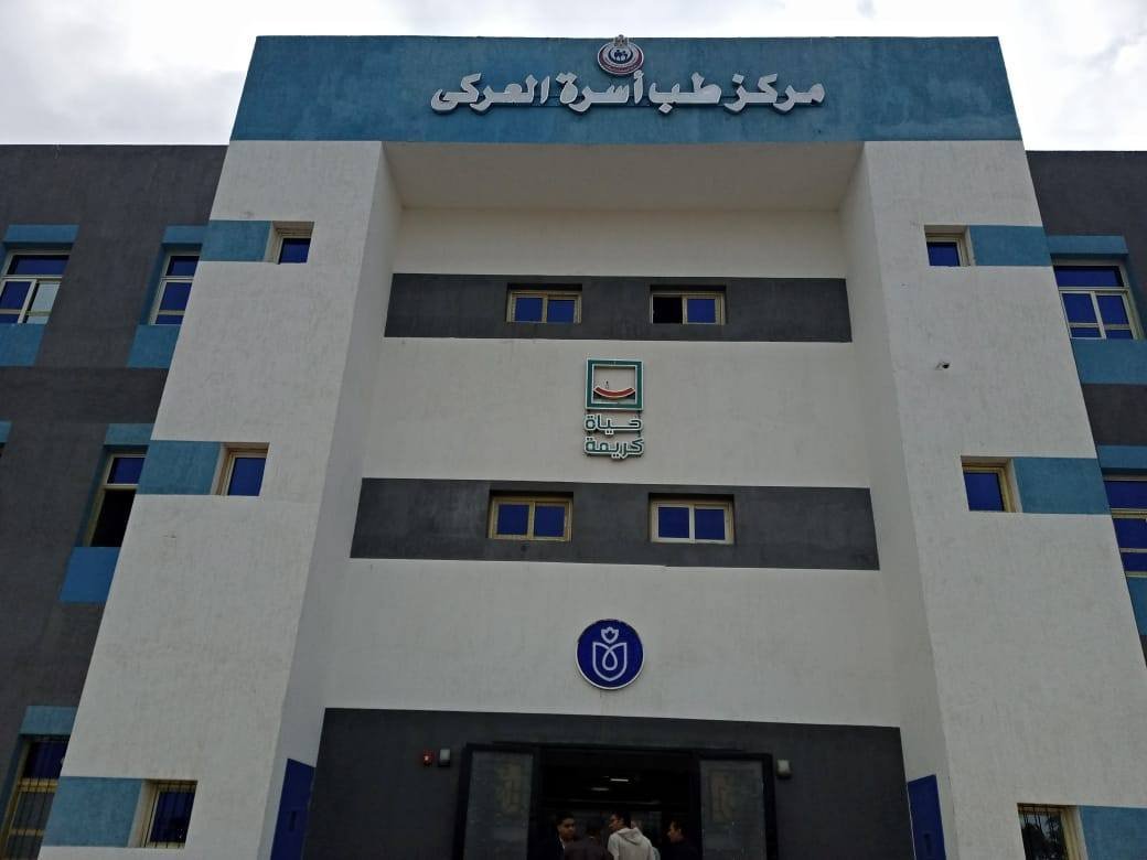 مركز طب أسرة العركي