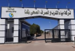 شركة مياه الشرب والصرف الصحي بقنا