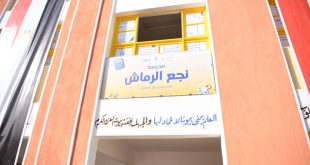 افتتاح مدرسة نجع الرماش