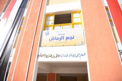 افتتاح مدرسة نجع الرماش