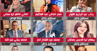 أسماء مرشحي القائمة الوطنية بمحافظة قنا