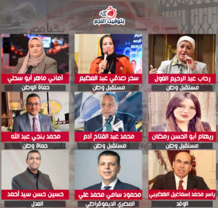 أسماء مرشحي القائمة الوطنية بمحافظة قنا