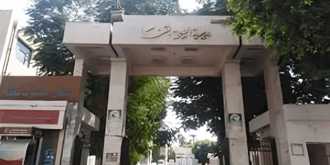 مديرية الصحة بمحافظة قنا
