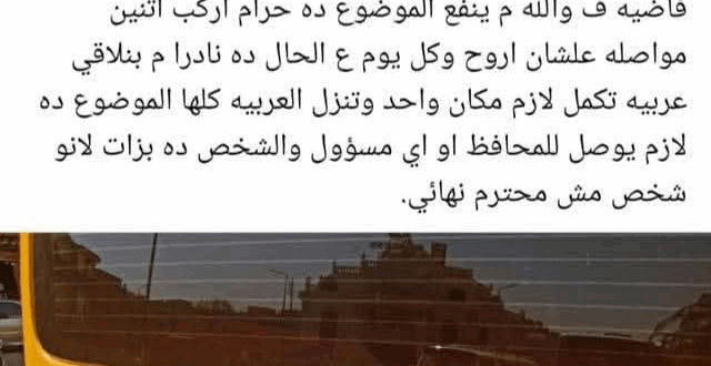 الشكوي