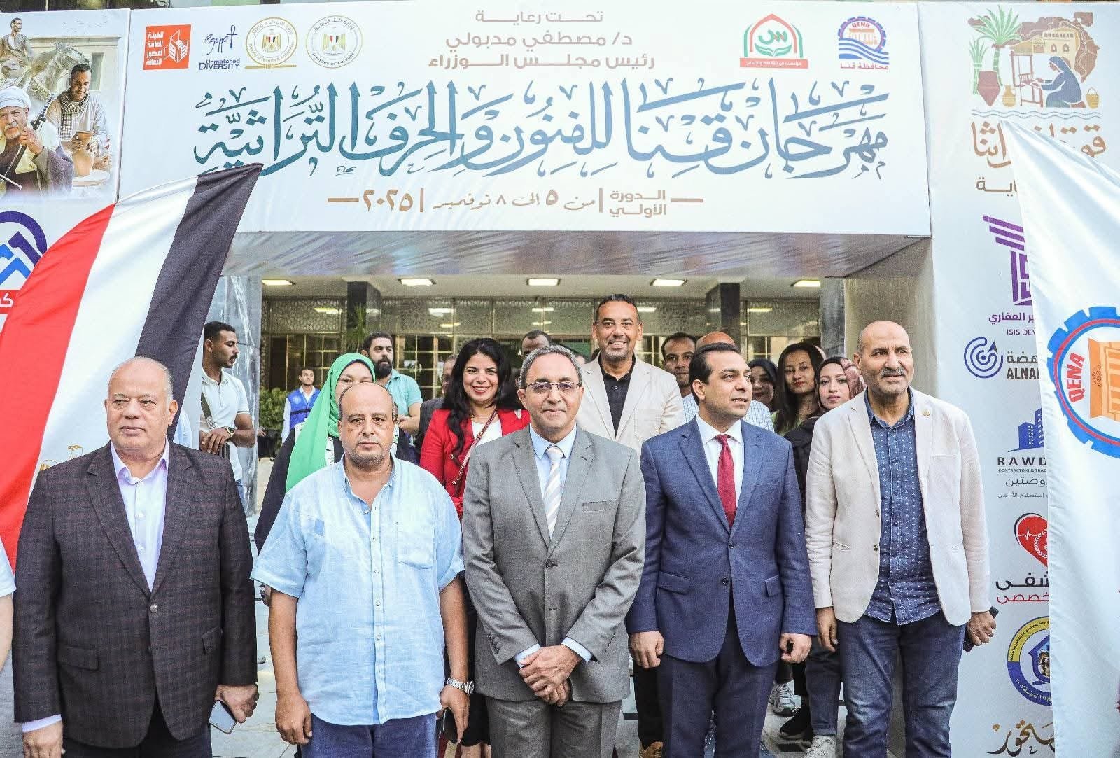 مهرجان قنا للفنون