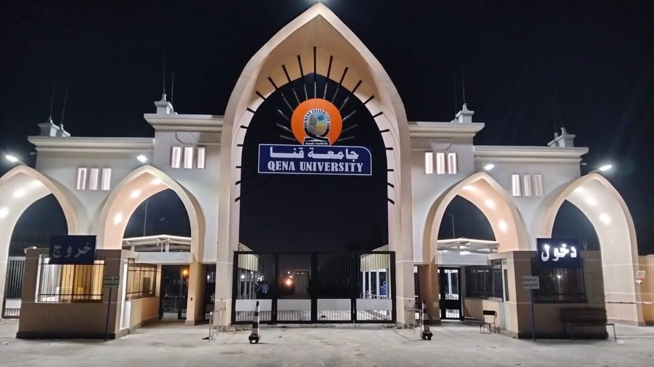 جامعة قنا