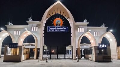 جامعة قنا