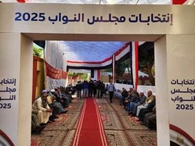 انتخابات مجلس النواب 2025 
