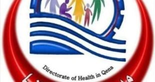 مديرية الصحة بقنا