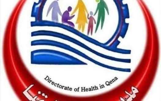 مديرية الصحة بقنا