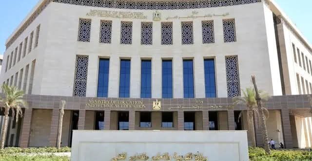 وزارة التربية والتعليم المصرية
