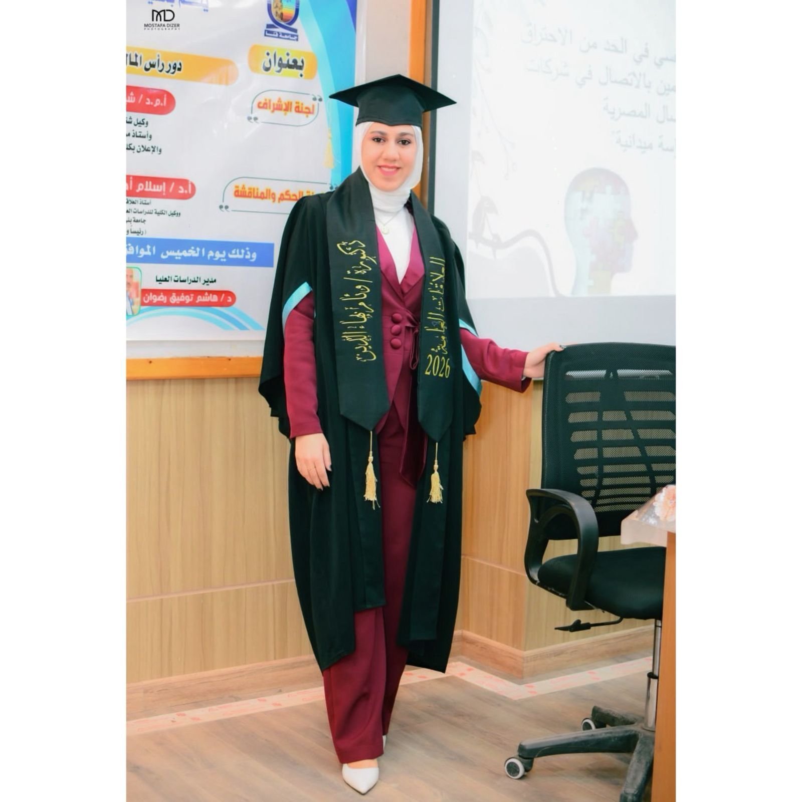 الباحثة وئام بهاء الدين