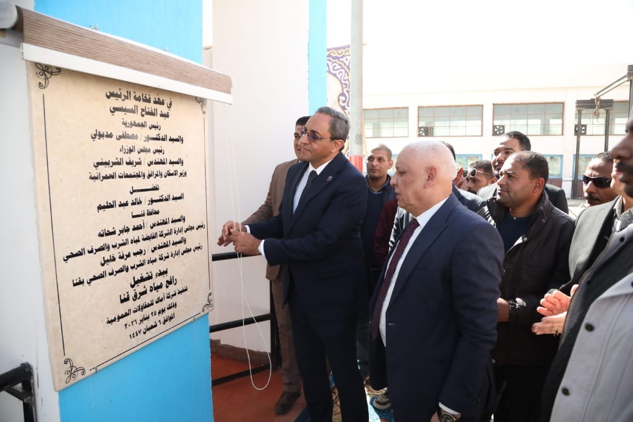 محافظ قنا يفتتح بوستر رفع مياه مدينة الزهور