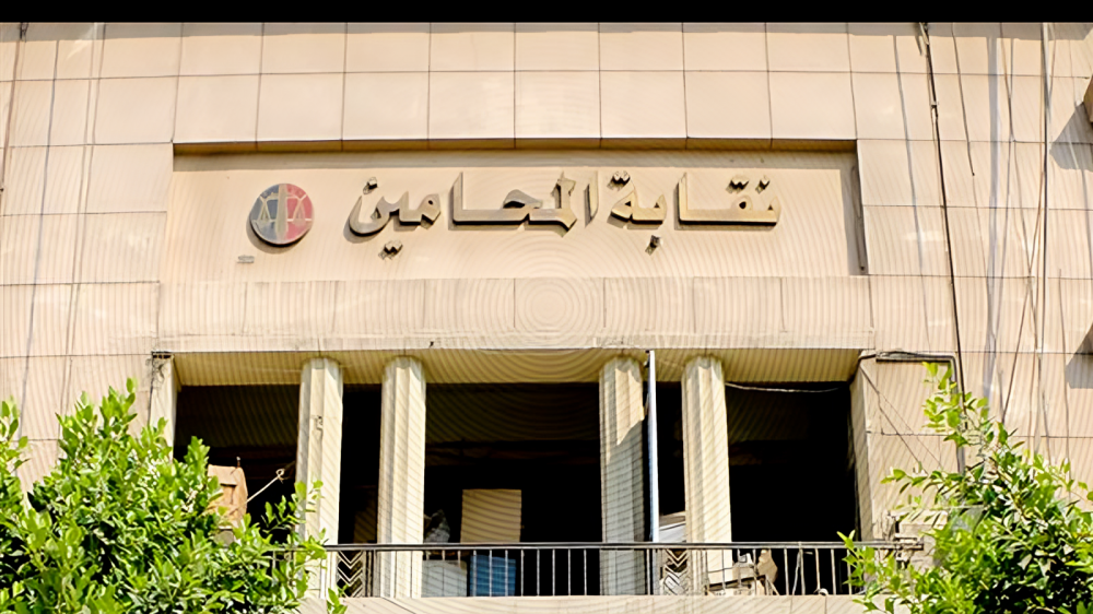 نقابة المحامين