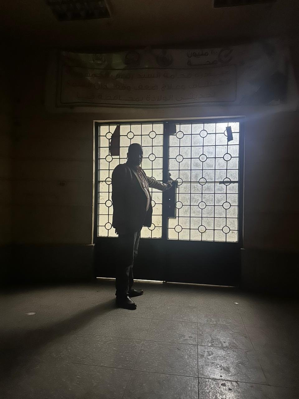 وحدة السلامية المغلقة