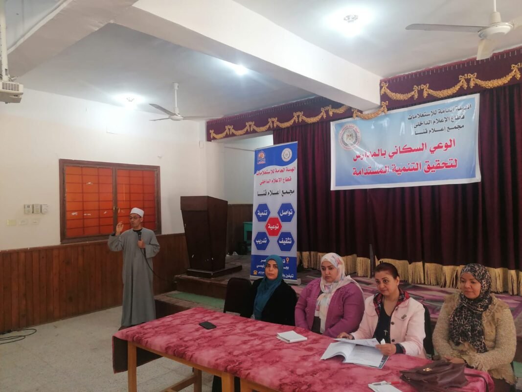 ندوة لمجمع إعلام قنا