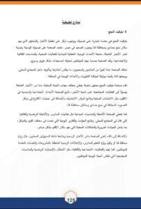 بتوقيت النجع