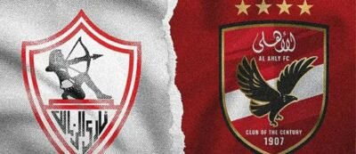 الأهلي والزمالك