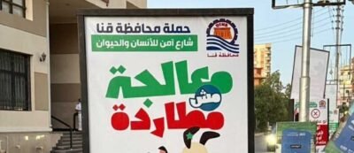 الحملة