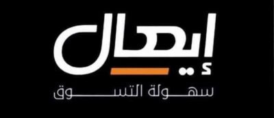 شركة إيصال