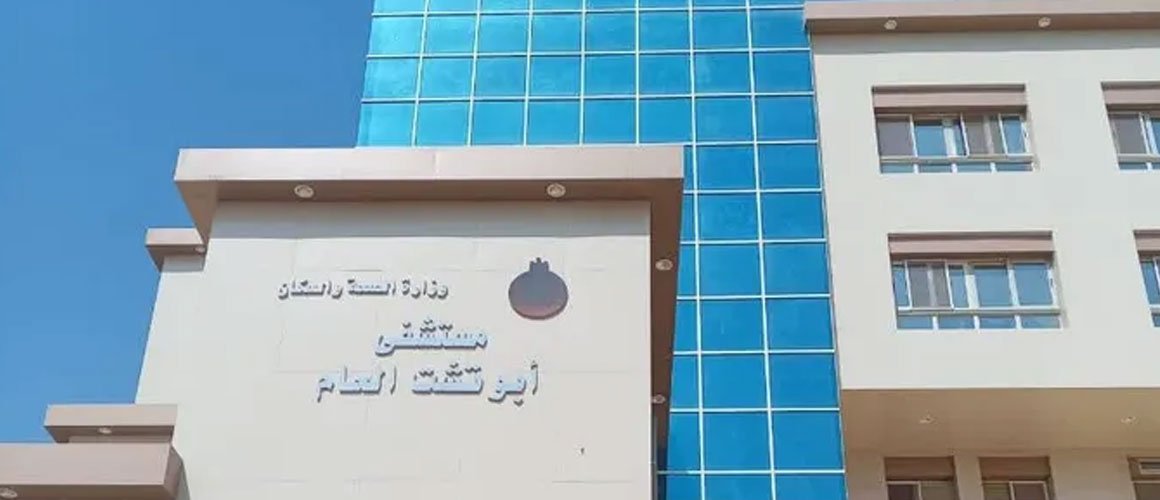 مستشفى أبوتشت المركزي