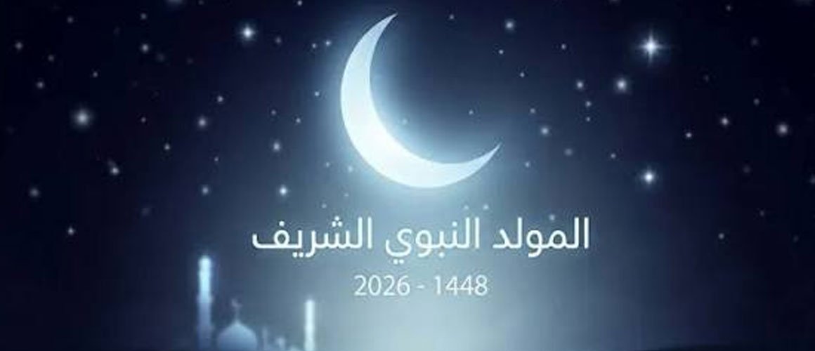 المولد النبوي الشريف