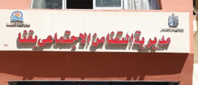 تضامن قنا